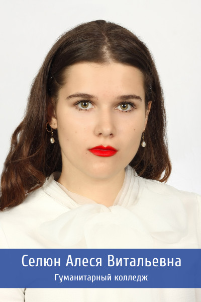 Селюн 37обработано